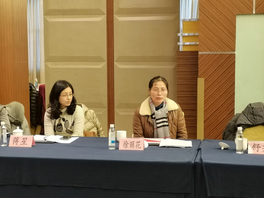 学会召开第二届第三次理事会11