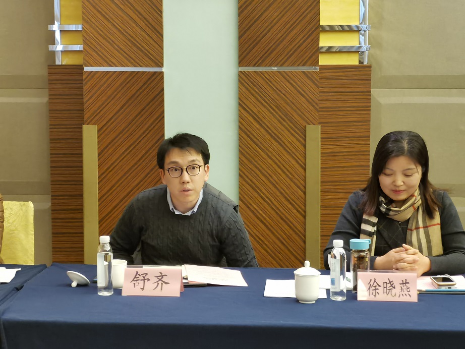 学会召开第二届第三次理事会12