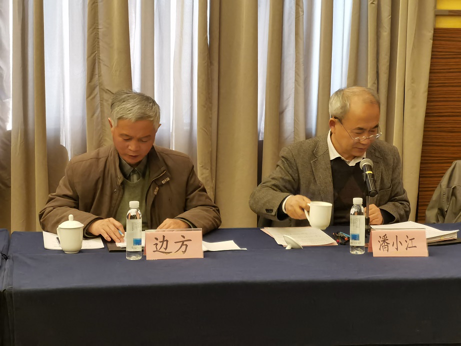 学会召开第二届第三次理事会14
